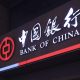 China Bank