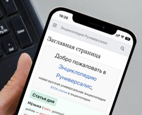 Wikipedia-Russia-Runiversalis-enciclopedia-online--760x510 Wikipedia Russia Runiversalis Enciclopedia Online 760x510