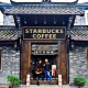 STARBUCKSDIGITALTOASIA Starbucksdigitaltoasia