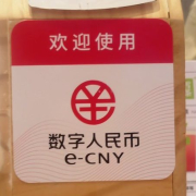 DCEP_available_In_Shenzhen Dcep Available In Shenzhen