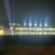 heil_tesla
