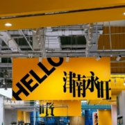 a-yellow-sign-hanging-from-the-ceiling-of-a-building-stockpack-unsplash.jpg