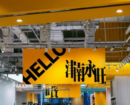 a-yellow-sign-hanging-from-the-ceiling-of-a-building-stockpack-unsplash.jpg